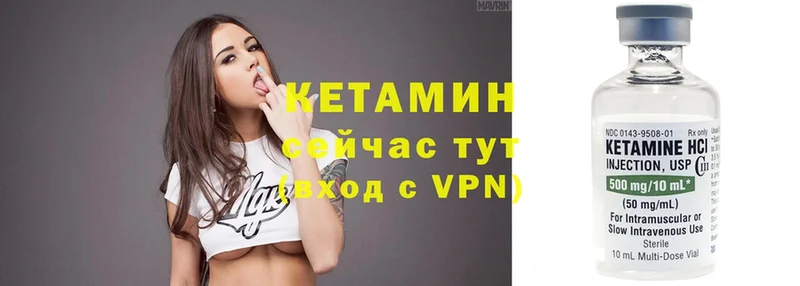 купить закладку  Заозёрный  КЕТАМИН VHQ 